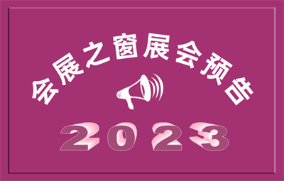 2023ݽճ뱡Ĥչ