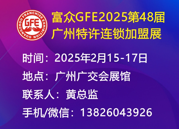 GFE202548չ2025չ