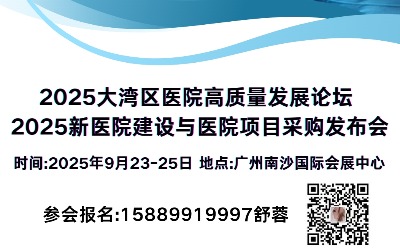 2025ҽԺչ̳ 2025ҽԺҽԺĿɹ