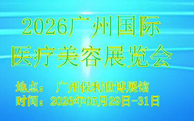 2026ݹҽչ